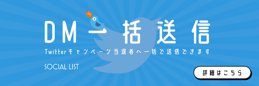 Twitterツイッター検索 閲覧すると相手にバレる 足跡はあるのか