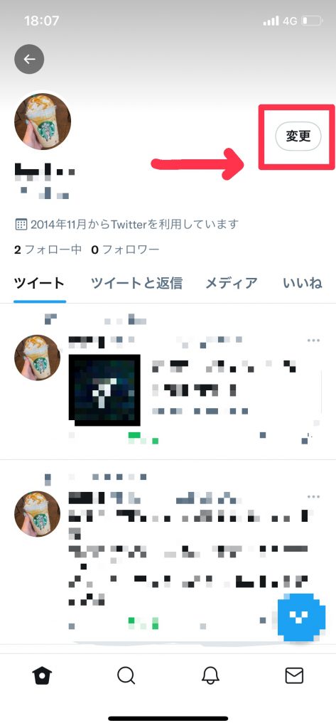 Twitterのプロフィール編集画面