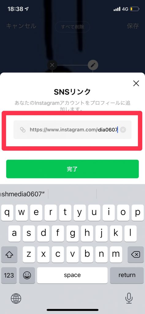 自身のinstagramのユーザーネームを記入する